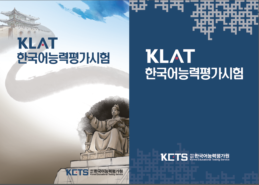 Kỳ thi KLAT Kỳ thi KLAT