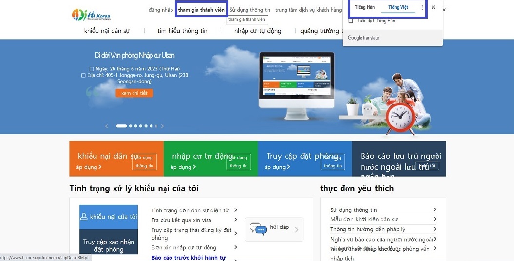 Đăng ký tài khoản trên Hi Korea (1) Đăng ký tài khoản trên Hi Korea (1)