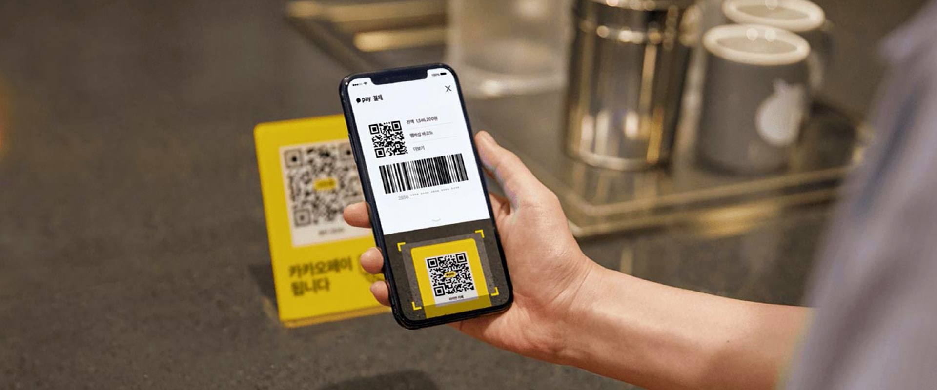 Thanh toán bằng mã QR trên Kakao Pay Thanh toán bằng mã QR trên Kakao Pay