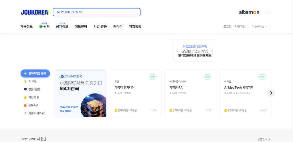 Job Korea - nền tảng tìm việc làm lớn nhất Hàn Quốc