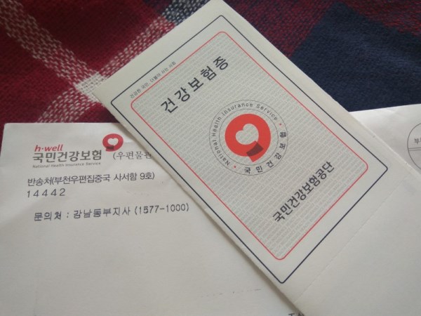 Sổ bảo hiểm y tế cho người nước ngoài ở Hàn Quốc