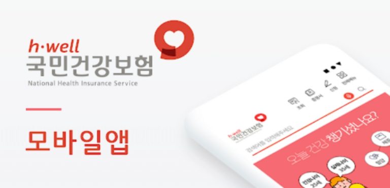 Bảo hiểm y tế Quốc dân tại Hàn Quốc